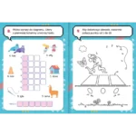 lamiglowki-bystrzaka-rozwiazuje-z-koala-dla-dzieci-6 (1)
